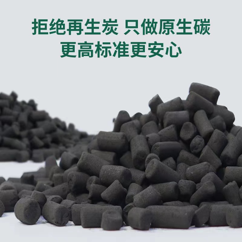 木質(zhì)活性炭的柱狀活性炭如何吸附與脫附？你了解嗎