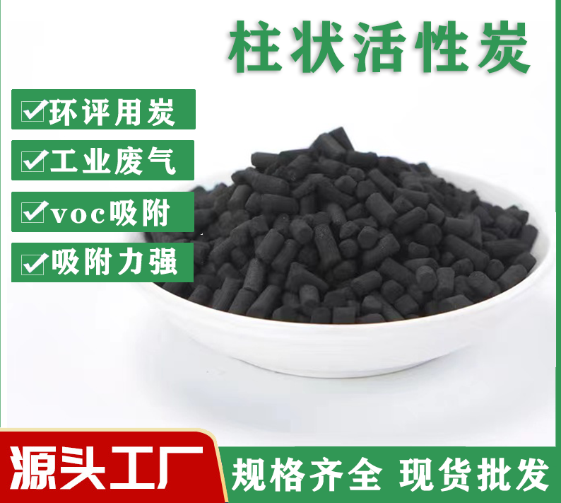 脫硫脫硝活性炭在煙氣脫硫中的應用